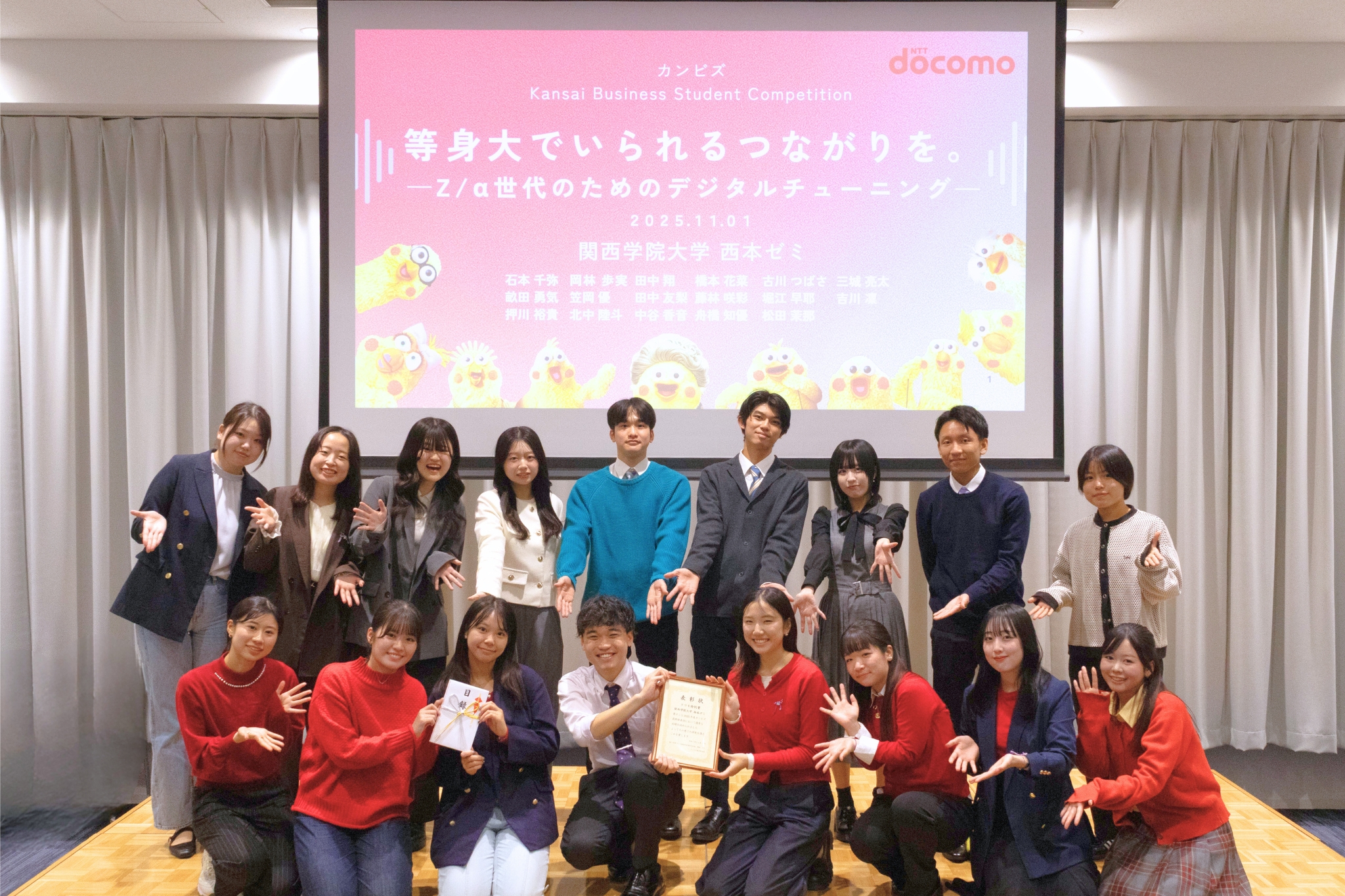 カンビズの様子