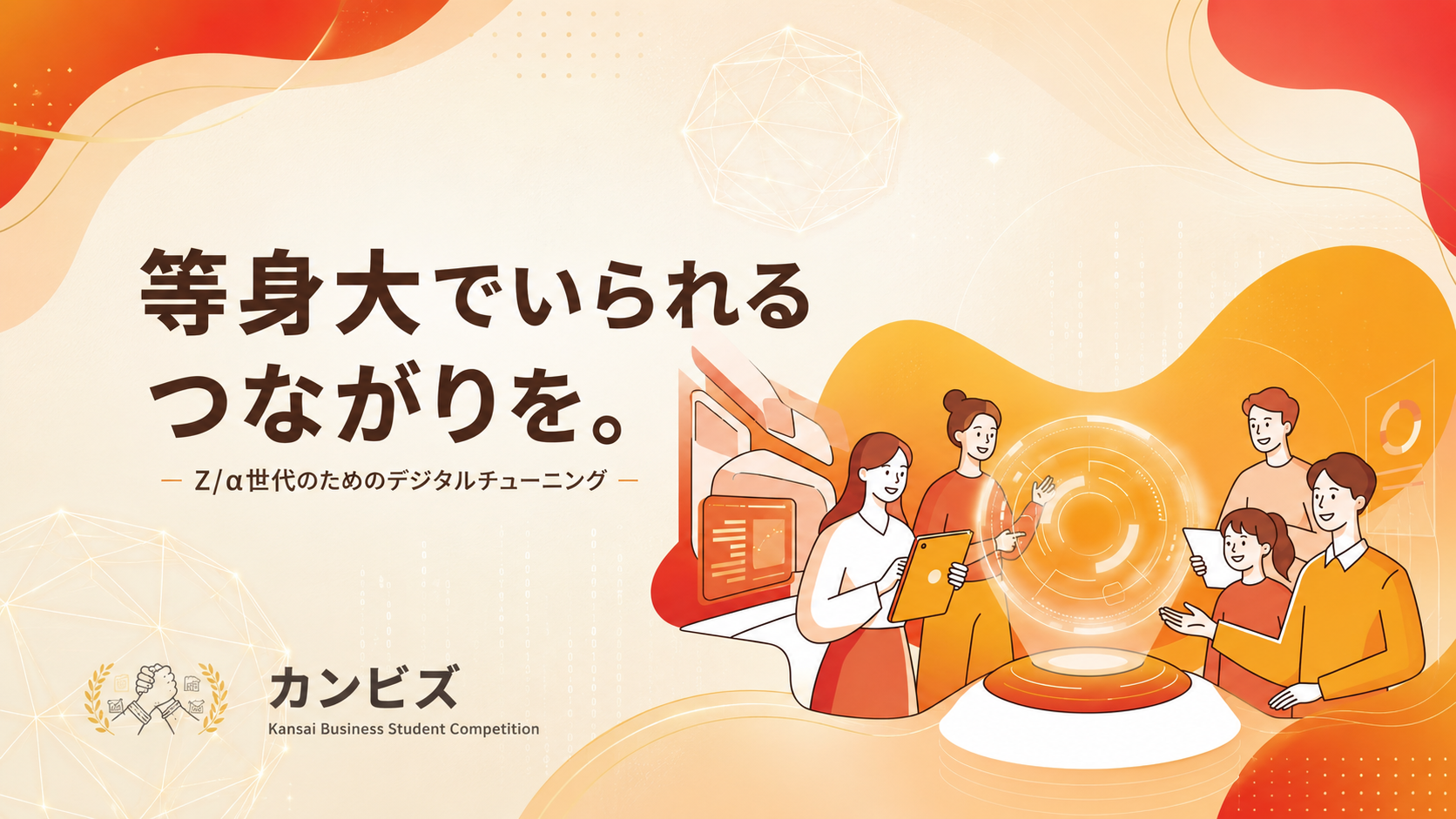 カンビズ 2025